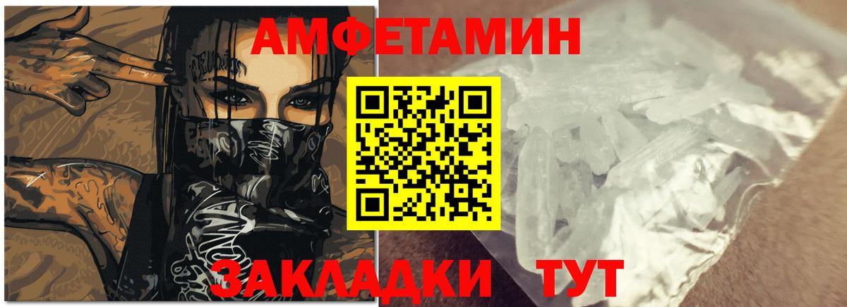 АМФЕТАМИН VHQ  Вход с VPN  АМФЕТАМИН  Южно-Сахалинск  Амфетамин 