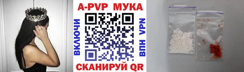 площадка клад  закладки  Южно-Сахалинск  Alpha-PVP Crystall 