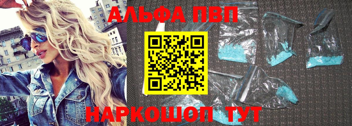 A-PVP Crystall Южно-Сахалинск