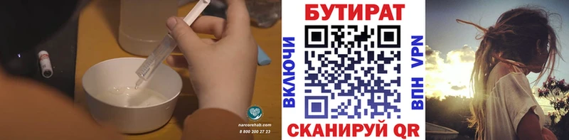 БУТИРАТ BDO  даркнет сайт  Южно-Сахалинск 