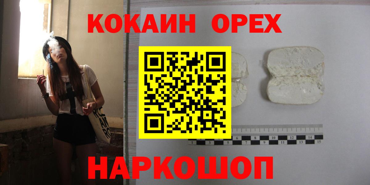 Cocaine Боливия Южно-Сахалинск