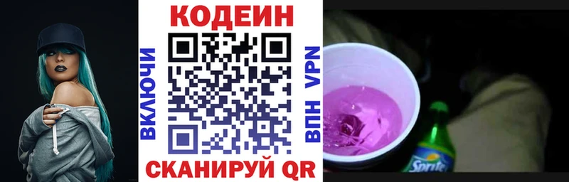 Кодеиновый сироп Lean Purple Drank  Южно-Сахалинск 