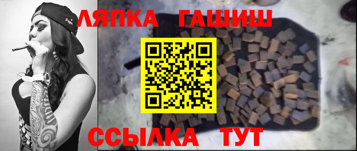 ГАШ убойный  Гашиш  Южно-Сахалинск  Вход с VPN  ГАШИШ ice o lator 