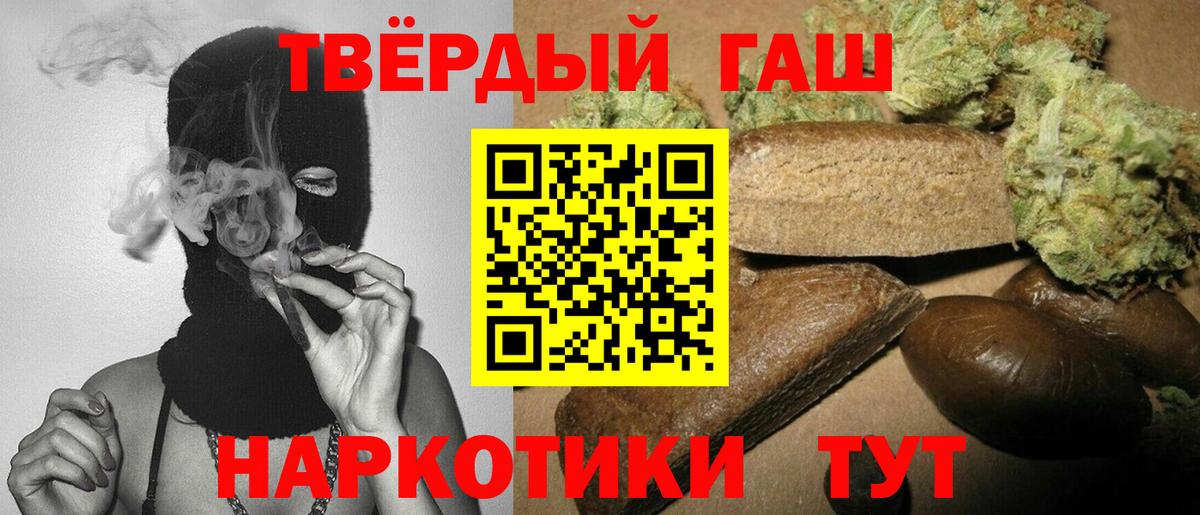 Гашиш hashish Южно-Сахалинск