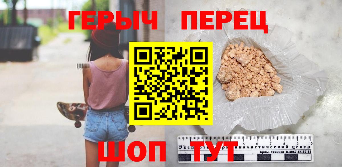 Южно-Сахалинск  ГЕРОИН VHQ  Вход с VPN 