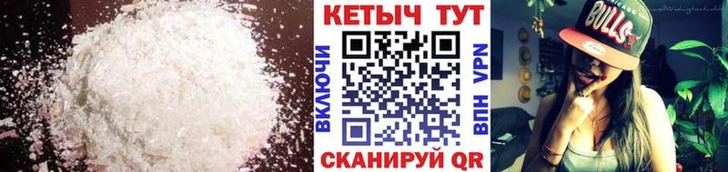 Кетамин VHQ  где найти   Южно-Сахалинск 