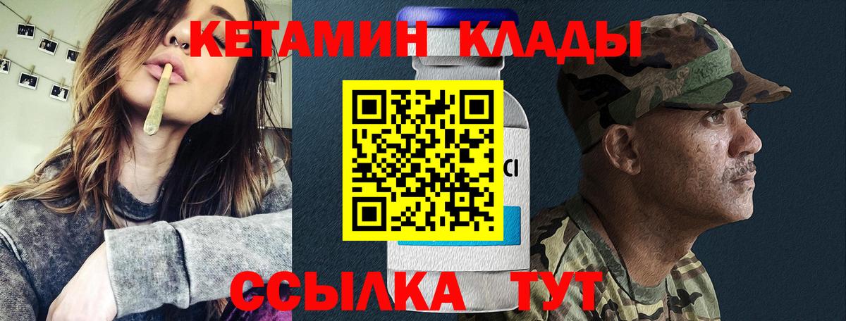 Кетамин ketamine Южно-Сахалинск