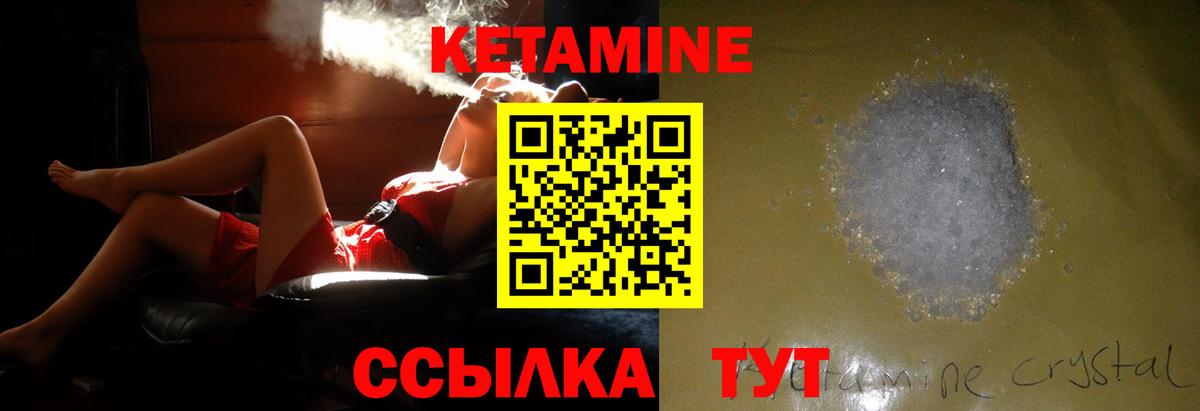 Кетамин ketamine  Кетамин ketamine  Вход с VPN  Южно-Сахалинск 