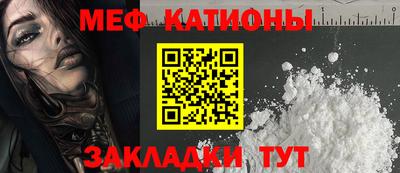 меф VHQ Новокубанск