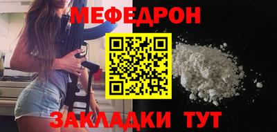 меф VHQ Новокубанск