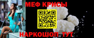 мяу мяу мука Новозыбков