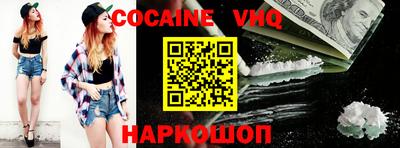 меф VHQ Новокубанск