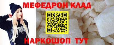 меф VHQ Новокубанск