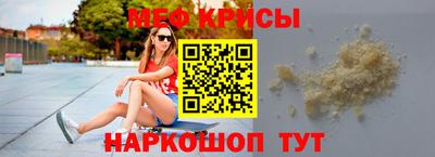 меф VHQ Новокубанск