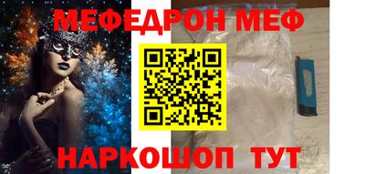 меф VHQ Новокубанск