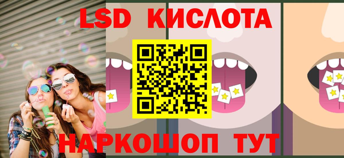 ЛСД экстази кислота Южно-Сахалинск