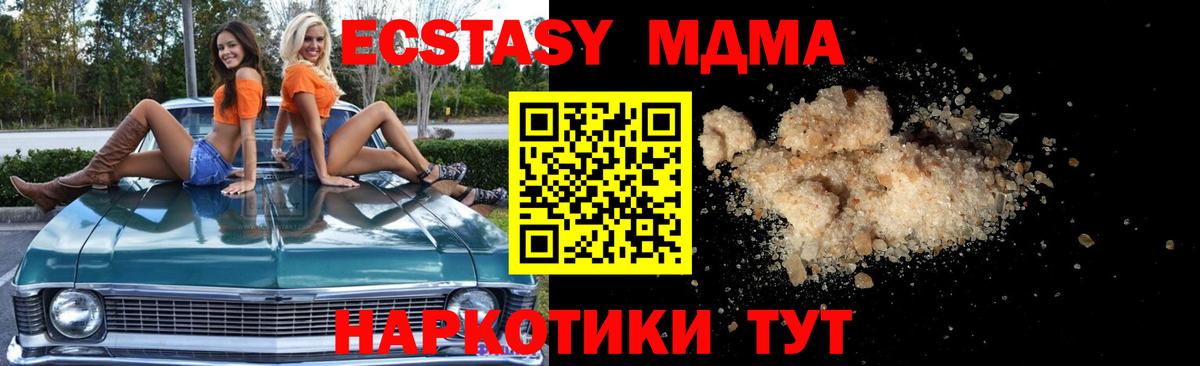 MDMA Molly Южно-Сахалинск