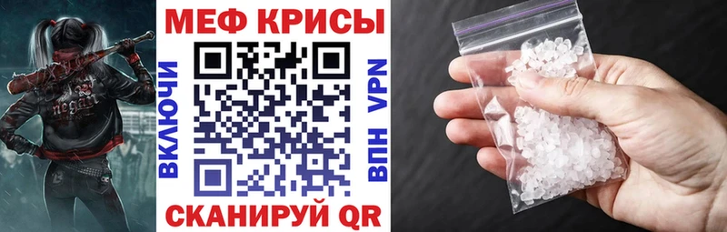 МЕФ мяу мяу  Южно-Сахалинск 