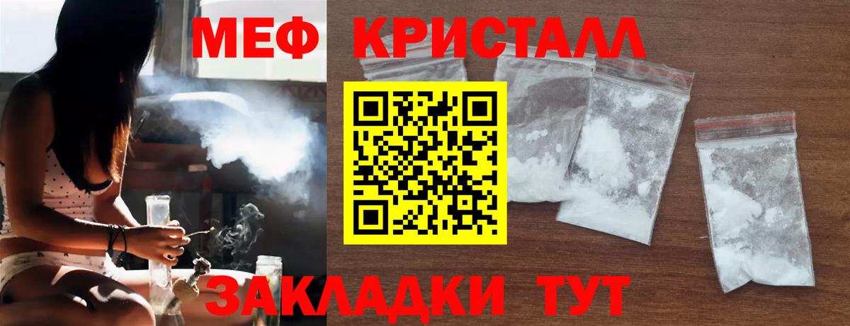Южно-Сахалинск  МЕФ mephedrone  Мефедрон  Меф  Вход с VPN  Меф мука 