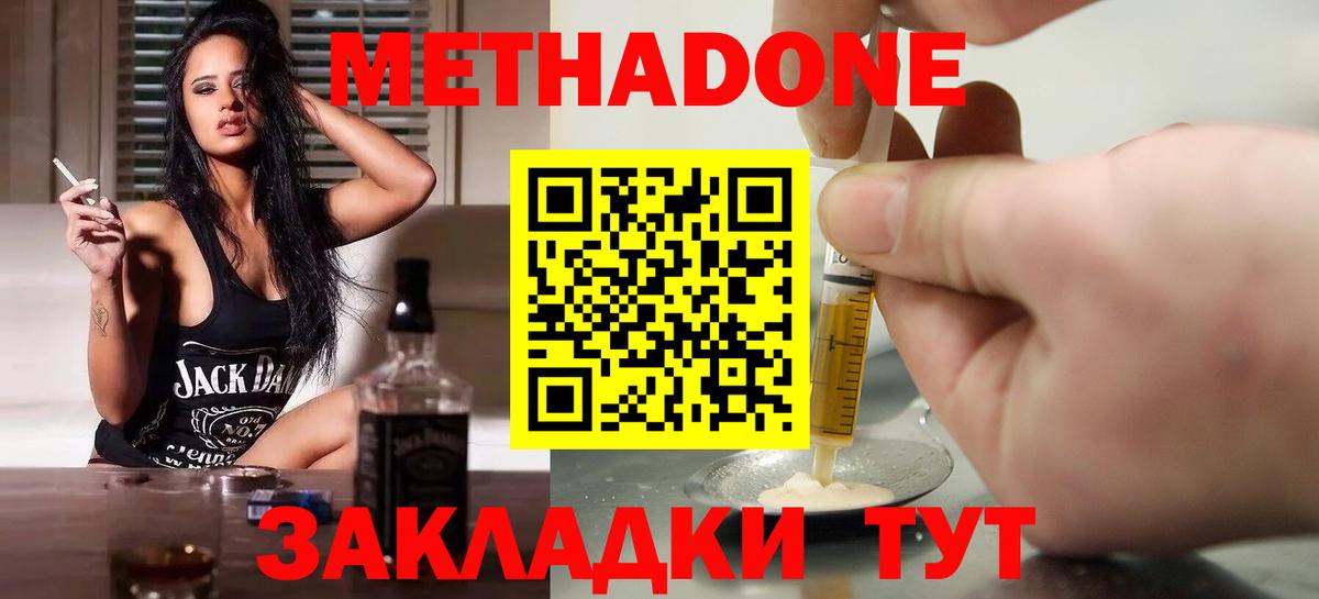 мориарти формула  МЕТАДОН мёд  Метадон VHQ  Вход с VPN  Южно-Сахалинск 