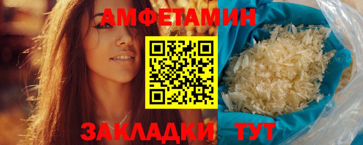 Метамфетамин кристалл Южно-Сахалинск