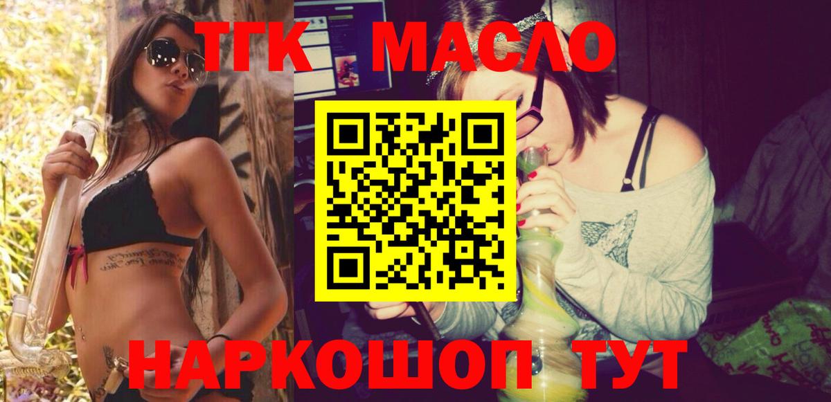 Дистиллят ТГК вейп с тгк Южно-Сахалинск