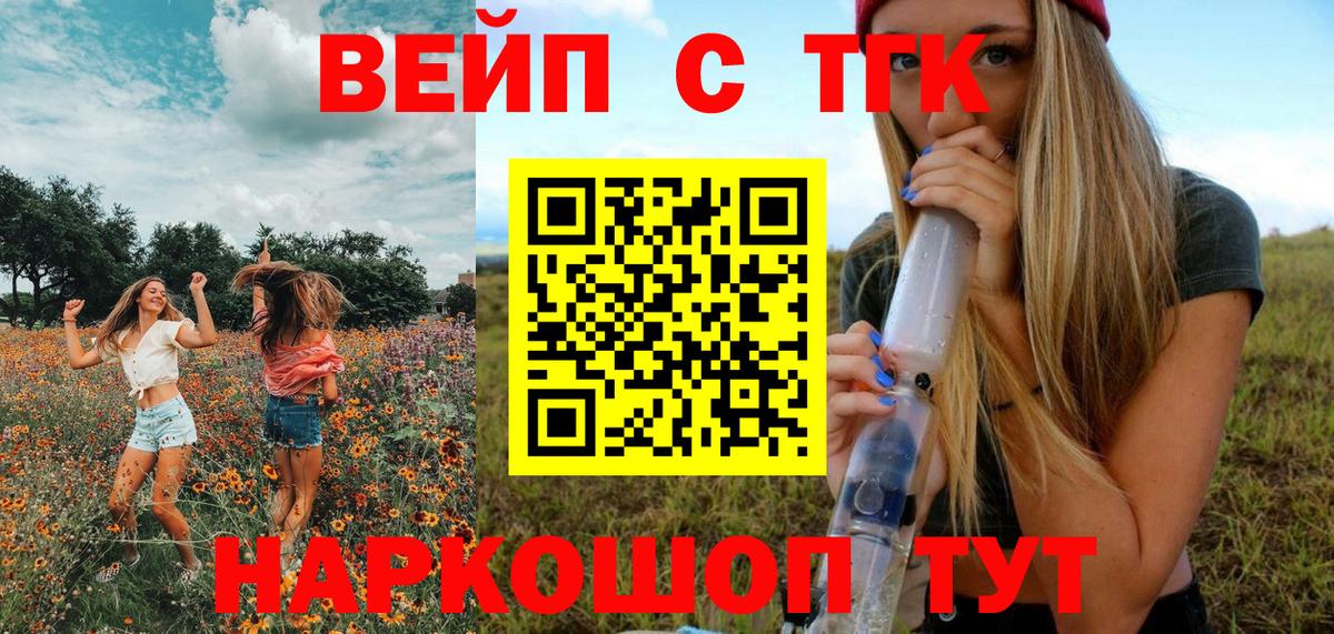 ТГК гашишное масло  Вход с VPN  Южно-Сахалинск  ТГК THC oil 